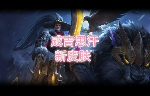 狼狗皮肤最新爆料,神秘外观与独特技能大揭秘 第2张 狼狗皮肤最新爆料,神秘外观与独特技能大揭秘 第2张