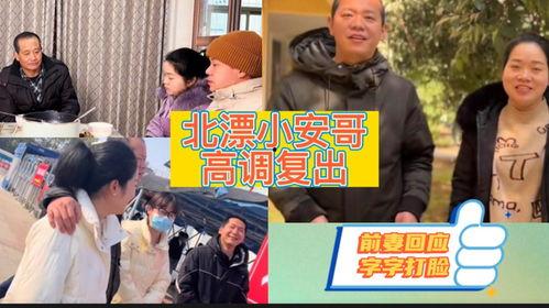 小安哥北漂生活爆料视频,小安哥的逐梦之旅 第2张 小安哥北漂生活爆料视频,小安哥的逐梦之旅 第2张