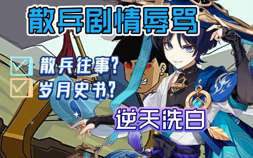 原神大散兵最新爆料图片,神秘角色亮相,揭开神秘面纱 第3张 原神大散兵最新爆料图片,神秘角色亮相,揭开神秘面纱 第3张