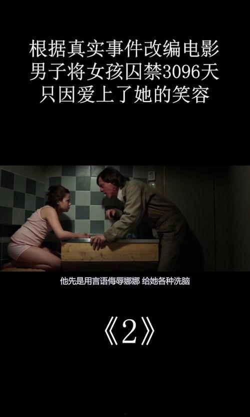 3096天在线观看,见证在线观看的辉煌历程 第2张 3096天在线观看,见证在线观看的辉煌历程 第2张