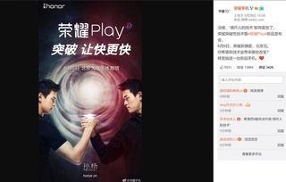 荣耀最新发布会爆料视频,颠覆性创新，引领科技潮流