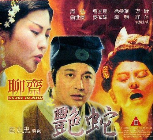 艳蛇在线观看,激情四溢的视觉盛宴  第1张