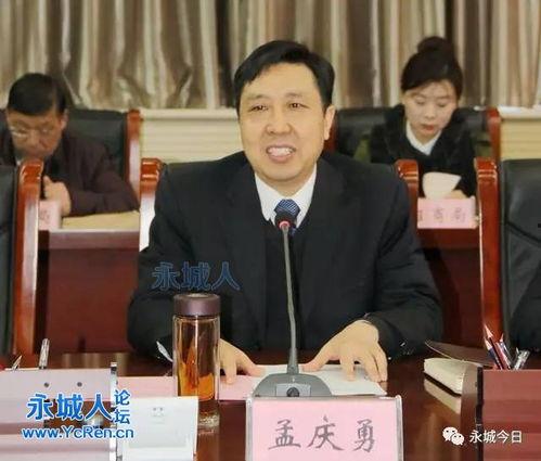 河南永城大爆料最新消息,揭秘当地最新热点事件! 第1张 河南永城大爆料最新消息,揭秘当地最新热点事件! 第1张