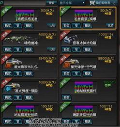 逆战最新爆料溶核激光,逆战全新爆料揭秘未来战场 第3张 逆战最新爆料溶核激光,逆战全新爆料揭秘未来战场 第3张